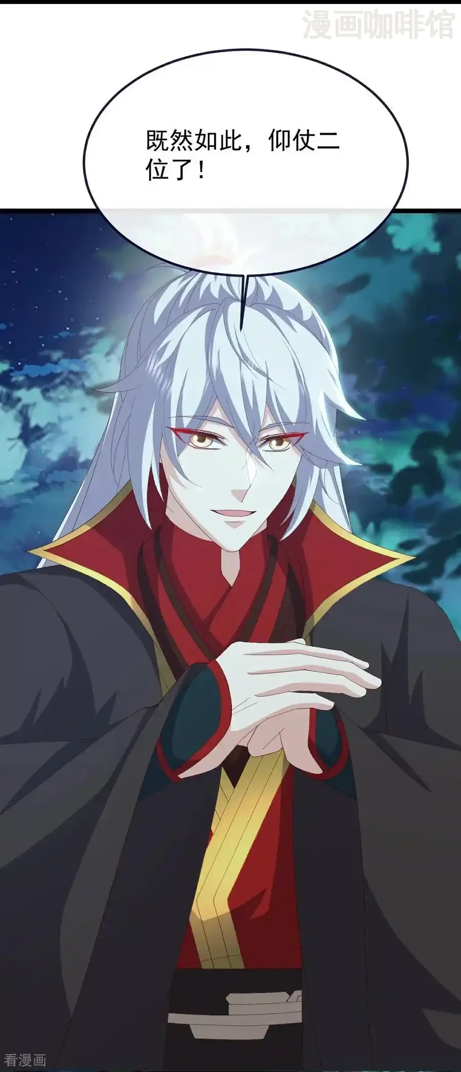 仙武帝尊 第808话 成妖的转世之人 下拉式漫画 - 漫画咖啡馆 免费阅读 - Page 41