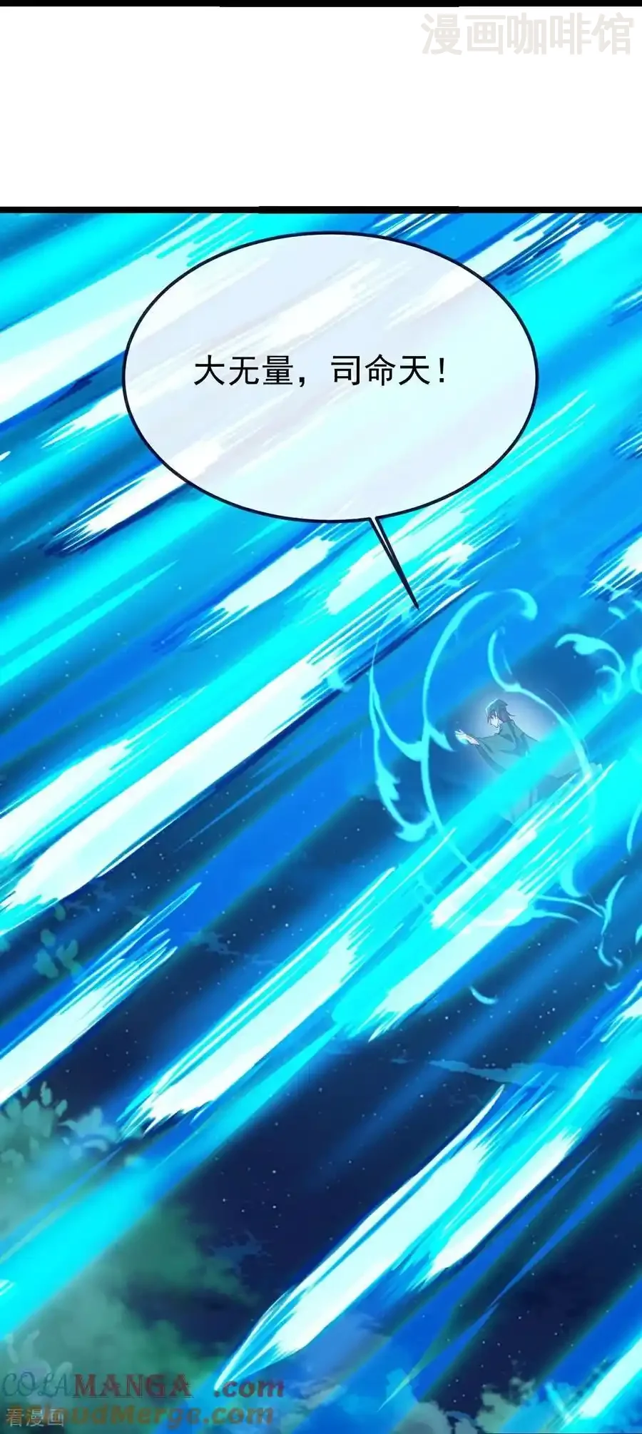 仙武帝尊 第808话 成妖的转世之人 下拉式漫画 - 漫画咖啡馆 免费阅读 - Page 49