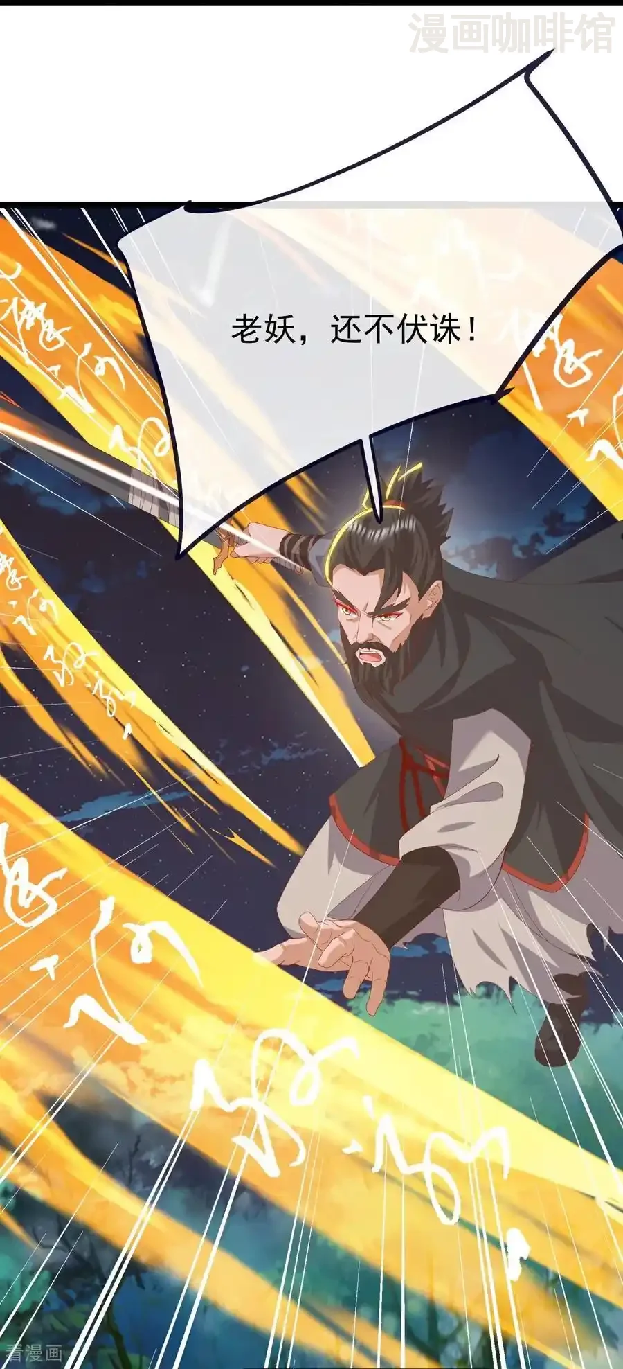 仙武帝尊 第808话 成妖的转世之人 下拉式漫画 - 漫画咖啡馆 免费阅读 - Page 51