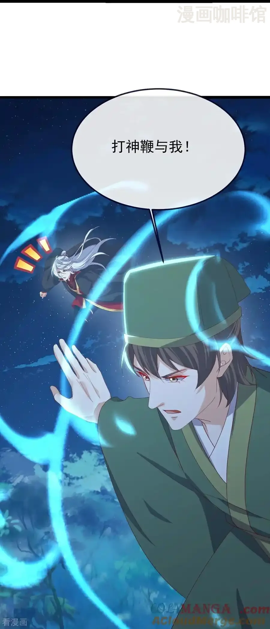 仙武帝尊 第808话 成妖的转世之人 下拉式漫画 - 漫画咖啡馆 免费阅读 - Page 52