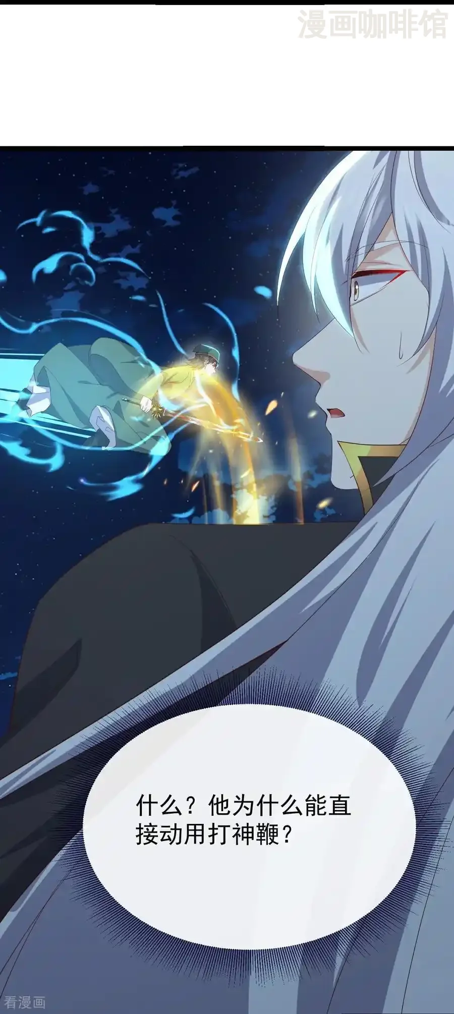 仙武帝尊 第808话 成妖的转世之人 下拉式漫画 - 漫画咖啡馆 免费阅读 - Page 54