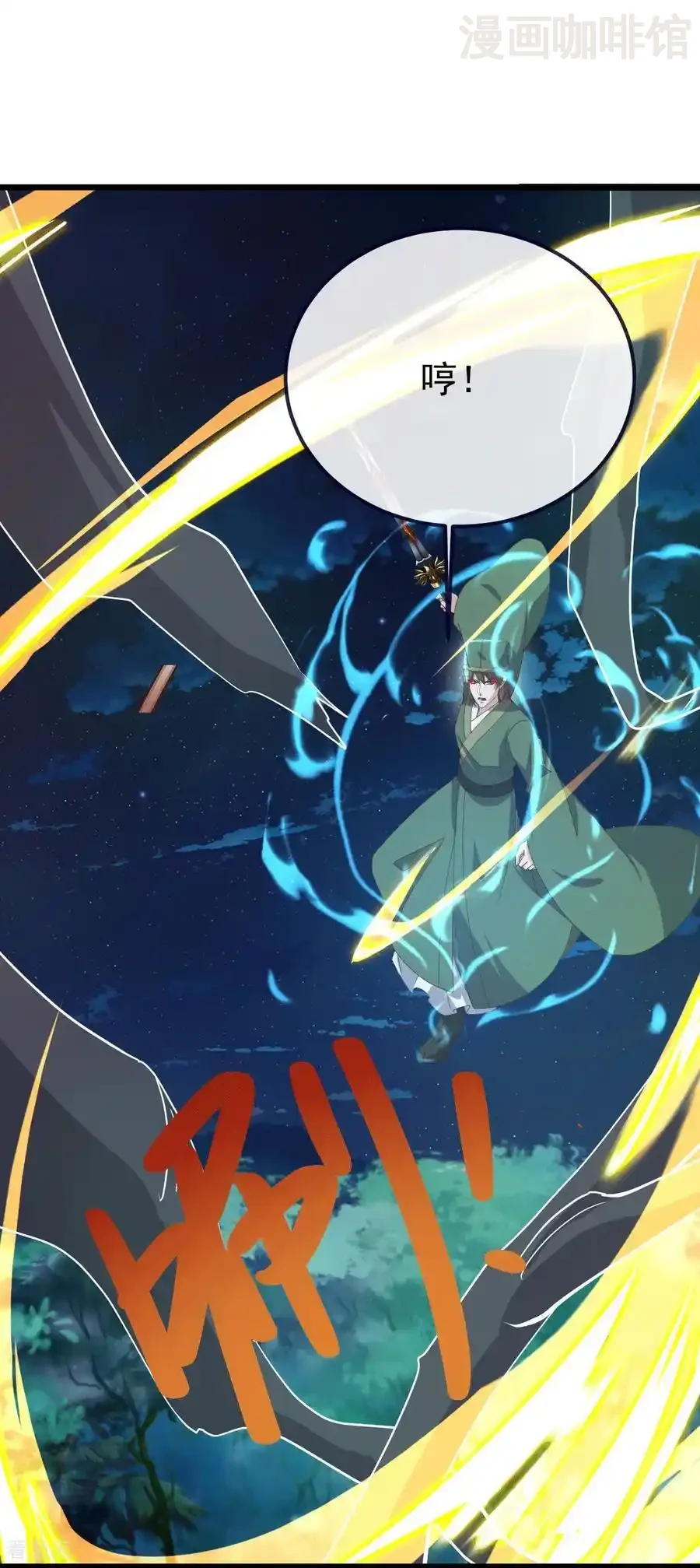 仙武帝尊 第808话 成妖的转世之人 下拉式漫画 - 漫画咖啡馆 免费阅读 - Page 57