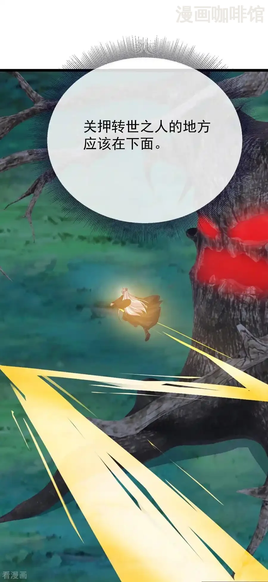 仙武帝尊 第808话 成妖的转世之人 下拉式漫画 - 漫画咖啡馆 免费阅读 - Page 59