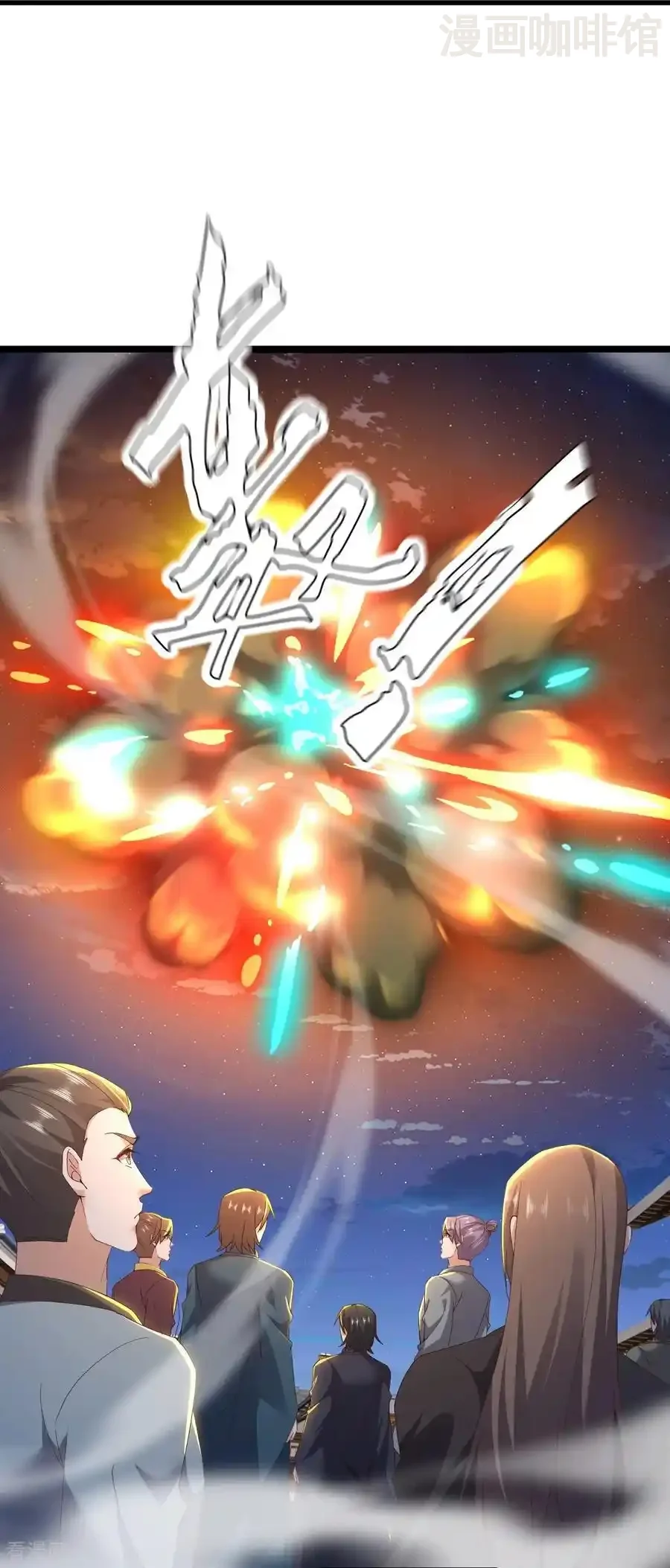 仙武帝尊 第833话 黄家完了 下拉式漫画 - 漫画咖啡馆 免费阅读 - Page 9