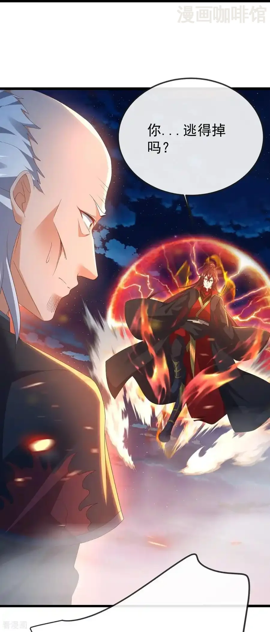 仙武帝尊 第833话 黄家完了 下拉式漫画 - 漫画咖啡馆 免费阅读 - Page 15