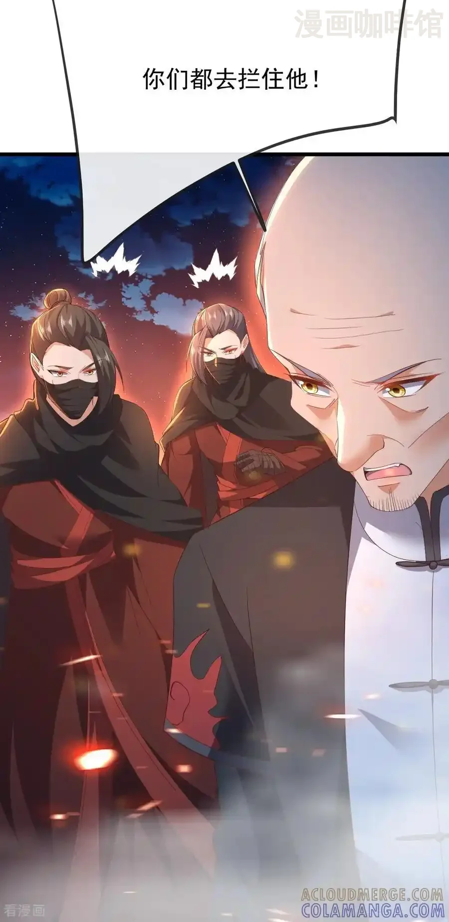 仙武帝尊 第833话 黄家完了 下拉式漫画 - 漫画咖啡馆 免费阅读 - Page 16