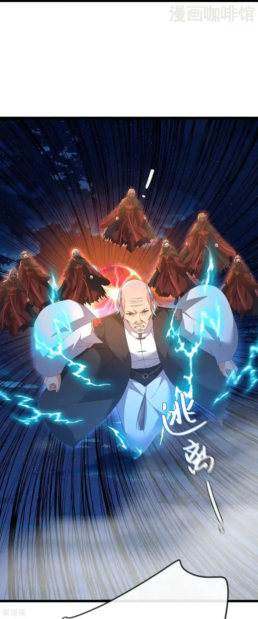 仙武帝尊 第833话 黄家完了 下拉式漫画 - 漫画咖啡馆 免费阅读 - Page 17