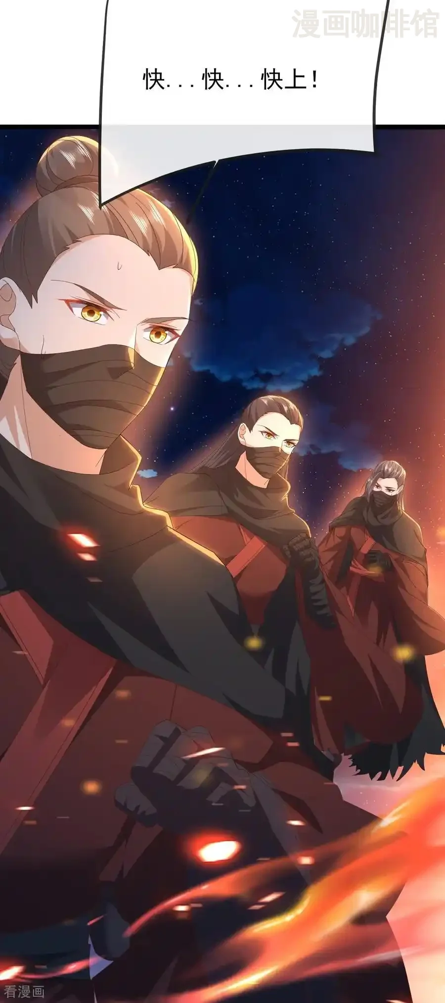 仙武帝尊 第833话 黄家完了 下拉式漫画 - 漫画咖啡馆 免费阅读 - Page 18