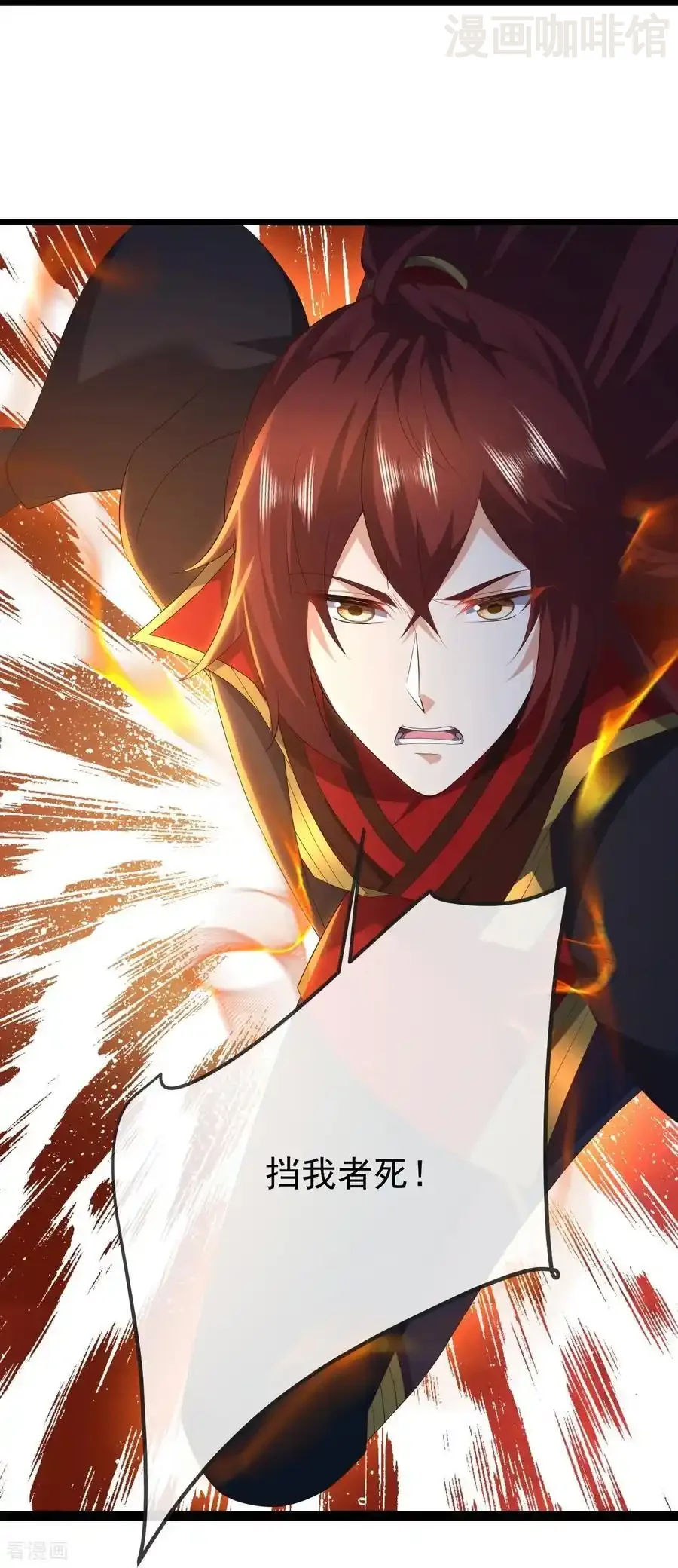 仙武帝尊 第833话 黄家完了 下拉式漫画 - 漫画咖啡馆 免费阅读 - Page 20