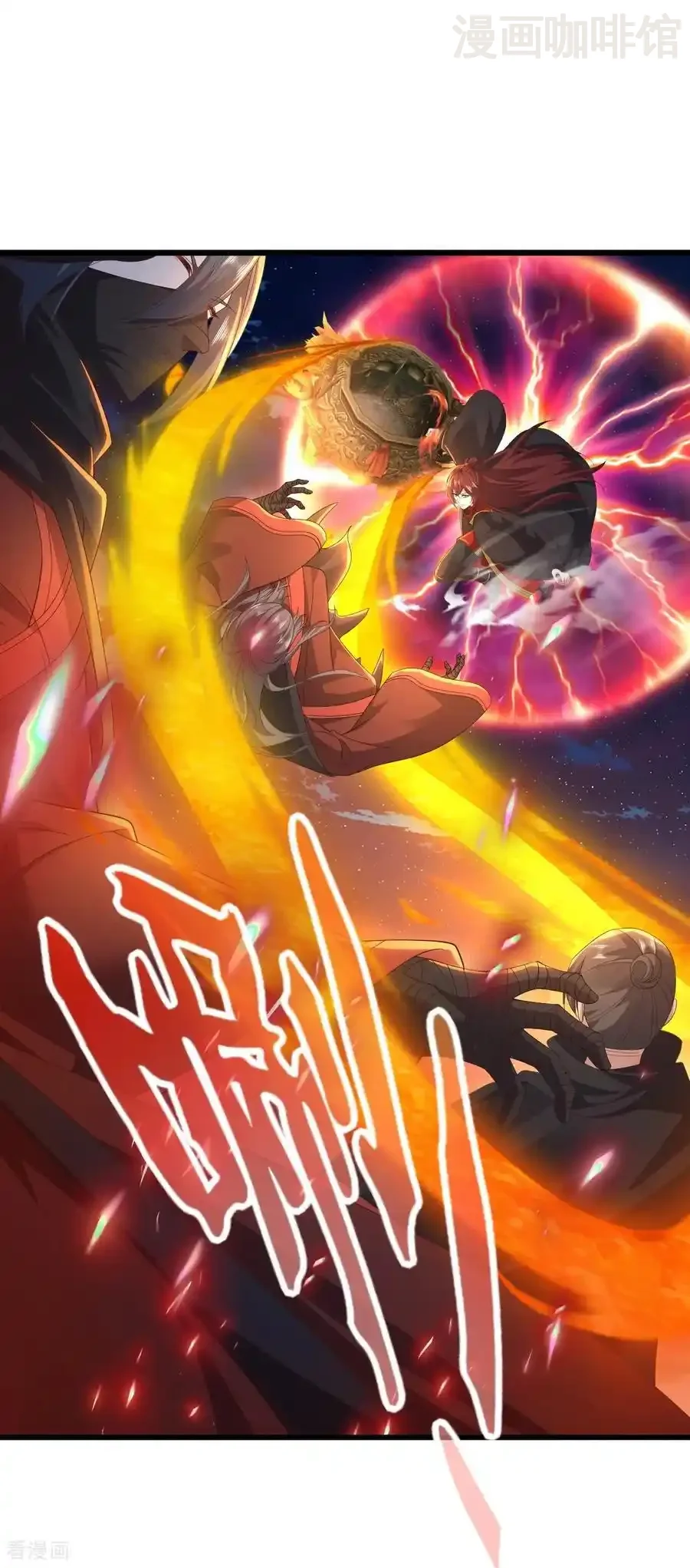 仙武帝尊 第833话 黄家完了 下拉式漫画 - 漫画咖啡馆 免费阅读 - Page 21