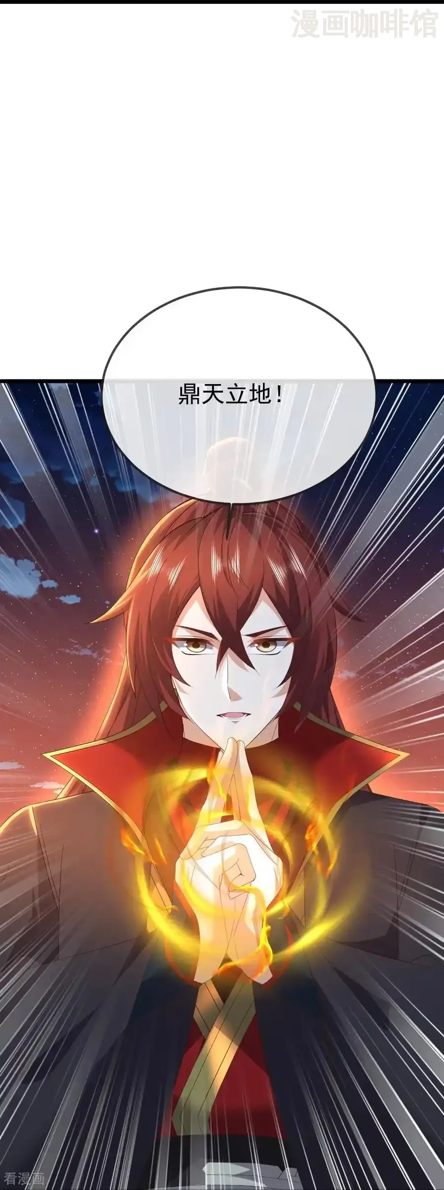 仙武帝尊 第833话 黄家完了 下拉式漫画 - 漫画咖啡馆 免费阅读 - Page 24