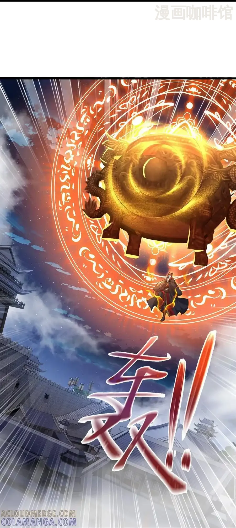 仙武帝尊 第833话 黄家完了 下拉式漫画 - 漫画咖啡馆 免费阅读 - Page 25