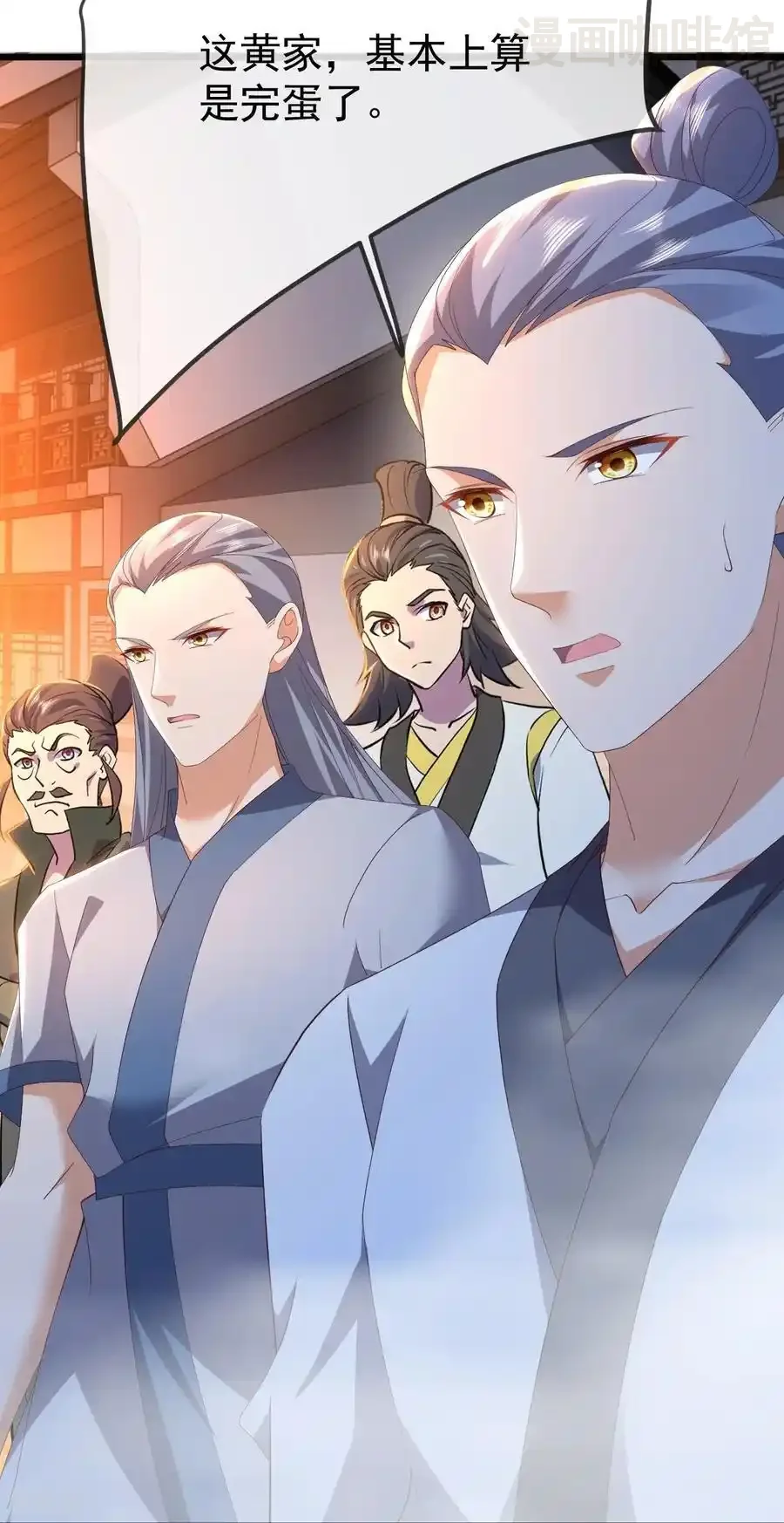 仙武帝尊 第833话 黄家完了 下拉式漫画 - 漫画咖啡馆 免费阅读 - Page 27