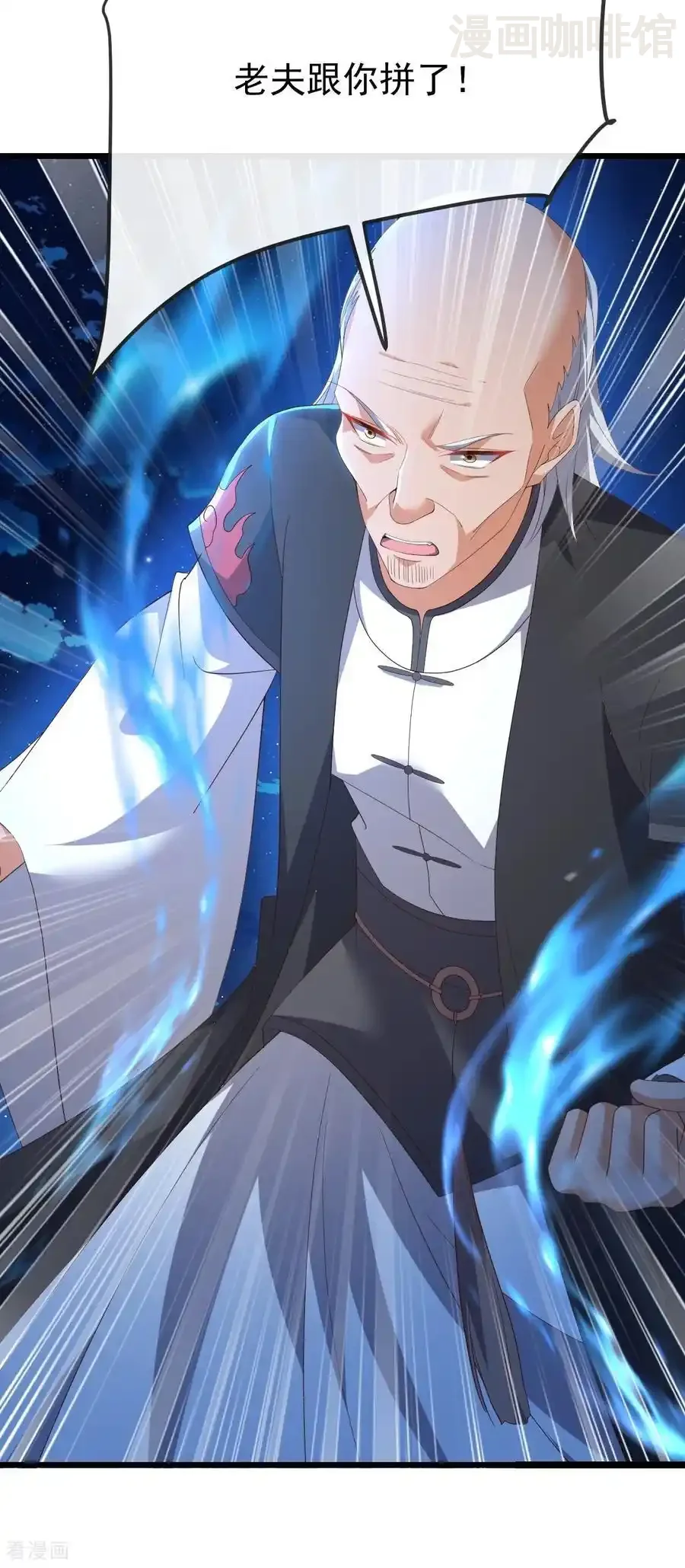 仙武帝尊 第833话 黄家完了 下拉式漫画 - 漫画咖啡馆 免费阅读 - Page 30