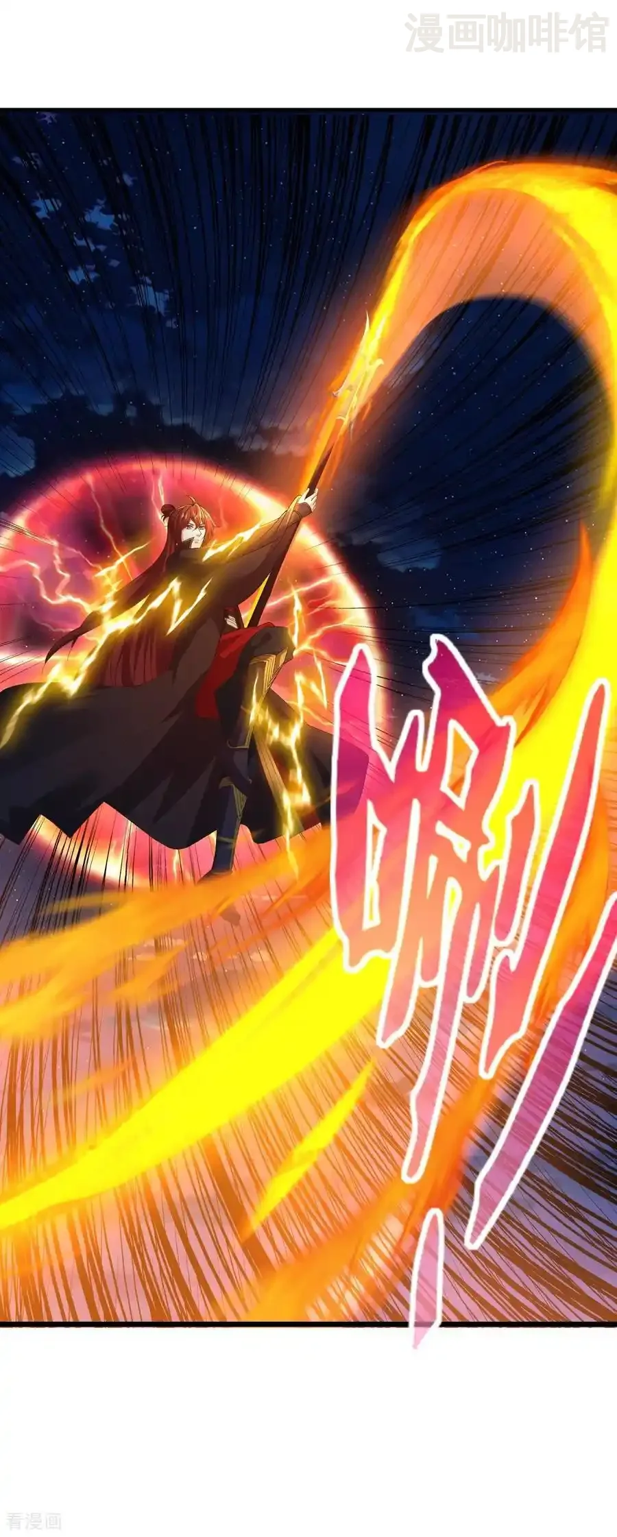 仙武帝尊 第833话 黄家完了 下拉式漫画 - 漫画咖啡馆 免费阅读 - Page 33