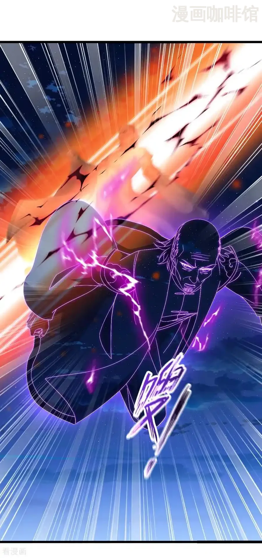 仙武帝尊 第833话 黄家完了 下拉式漫画 - 漫画咖啡馆 免费阅读 - Page 35