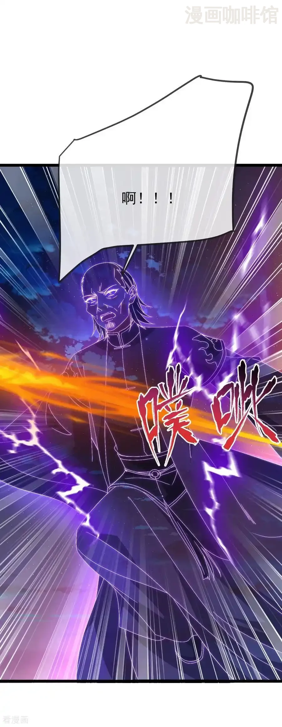 仙武帝尊 第833话 黄家完了 下拉式漫画 - 漫画咖啡馆 免费阅读 - Page 44