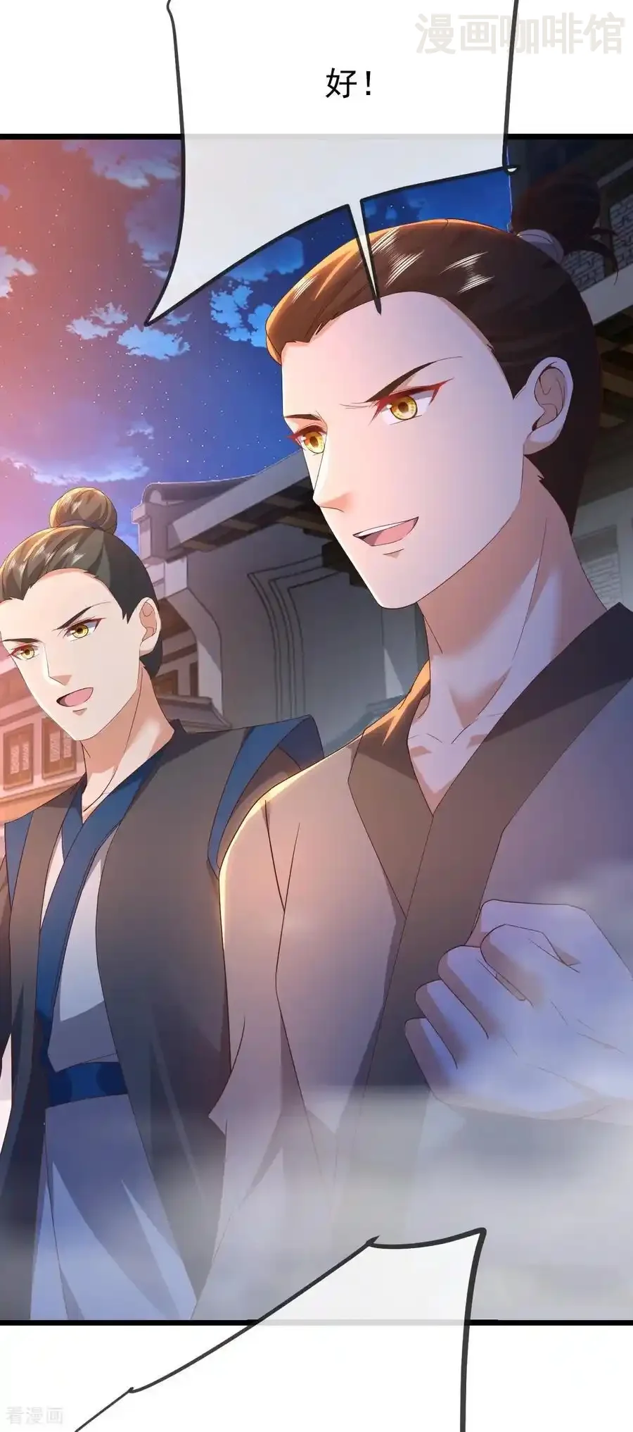 仙武帝尊 第833话 黄家完了 下拉式漫画 - 漫画咖啡馆 免费阅读 - Page 47