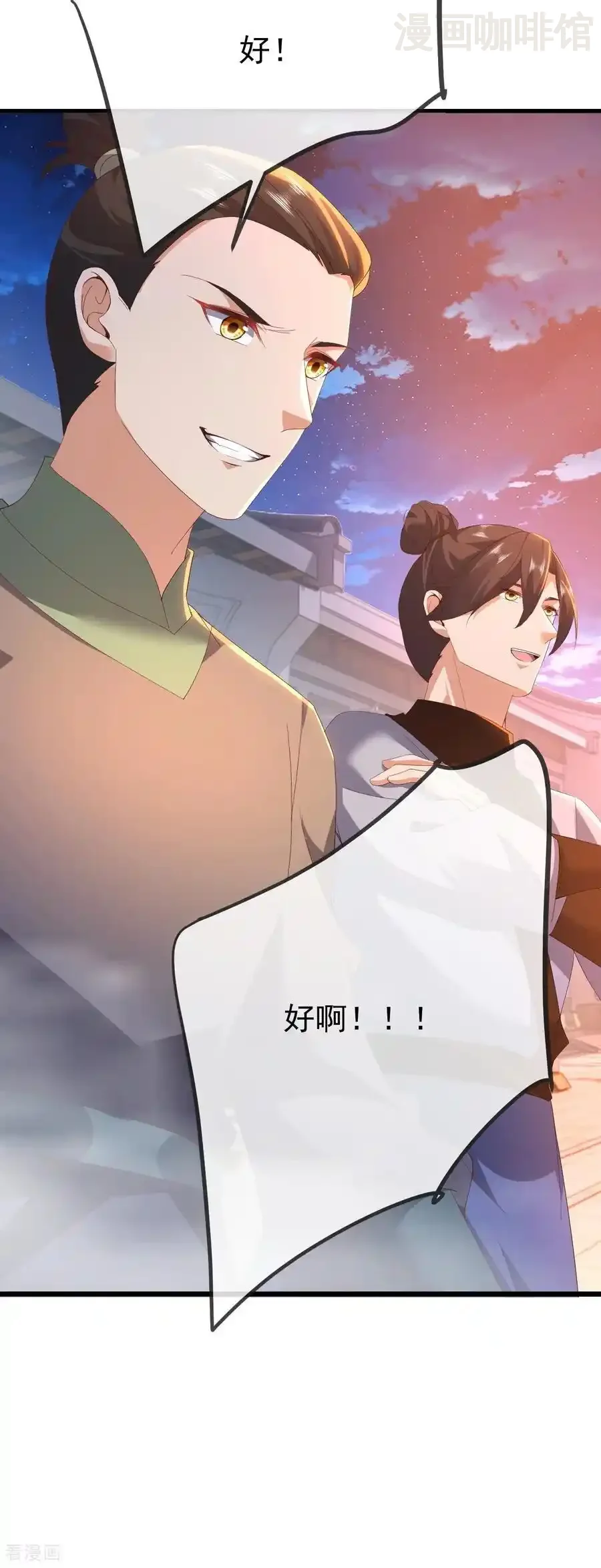 仙武帝尊 第833话 黄家完了 下拉式漫画 - 漫画咖啡馆 免费阅读 - Page 48