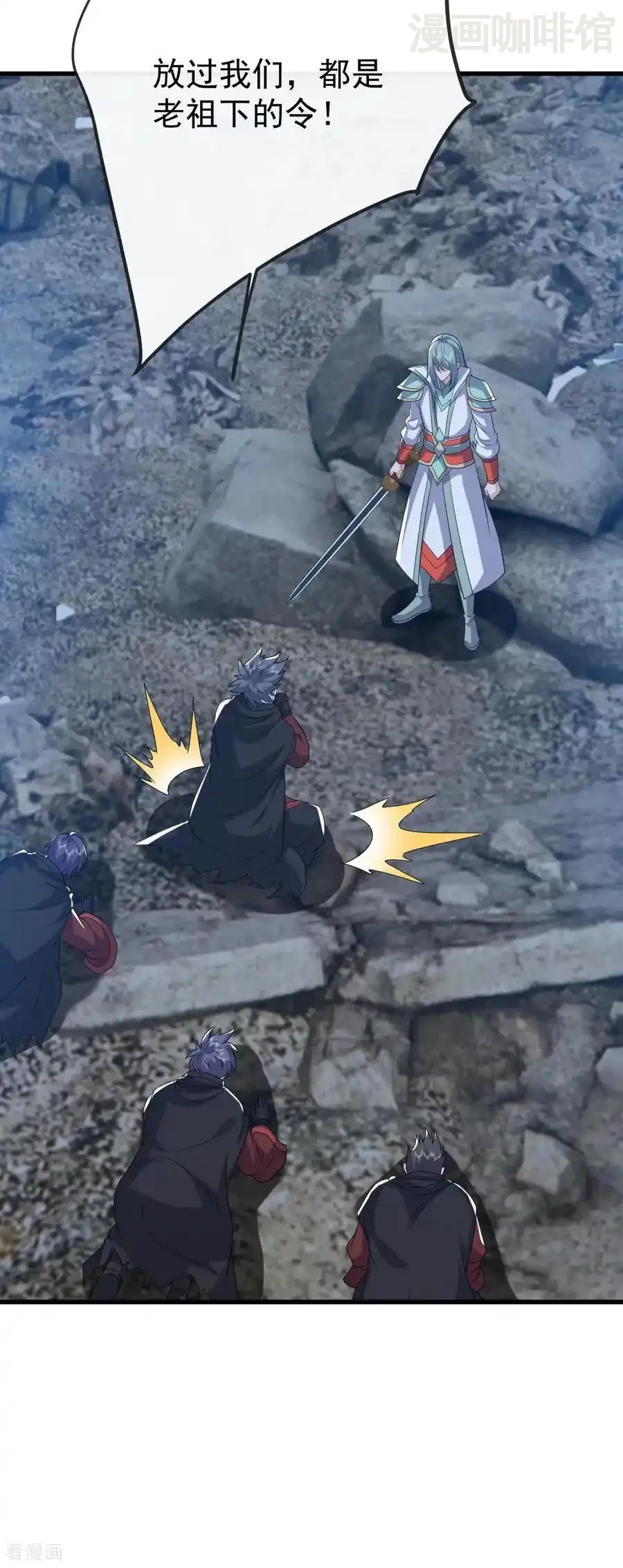 仙武帝尊 第833话 黄家完了 下拉式漫画 - 漫画咖啡馆 免费阅读 - Page 53