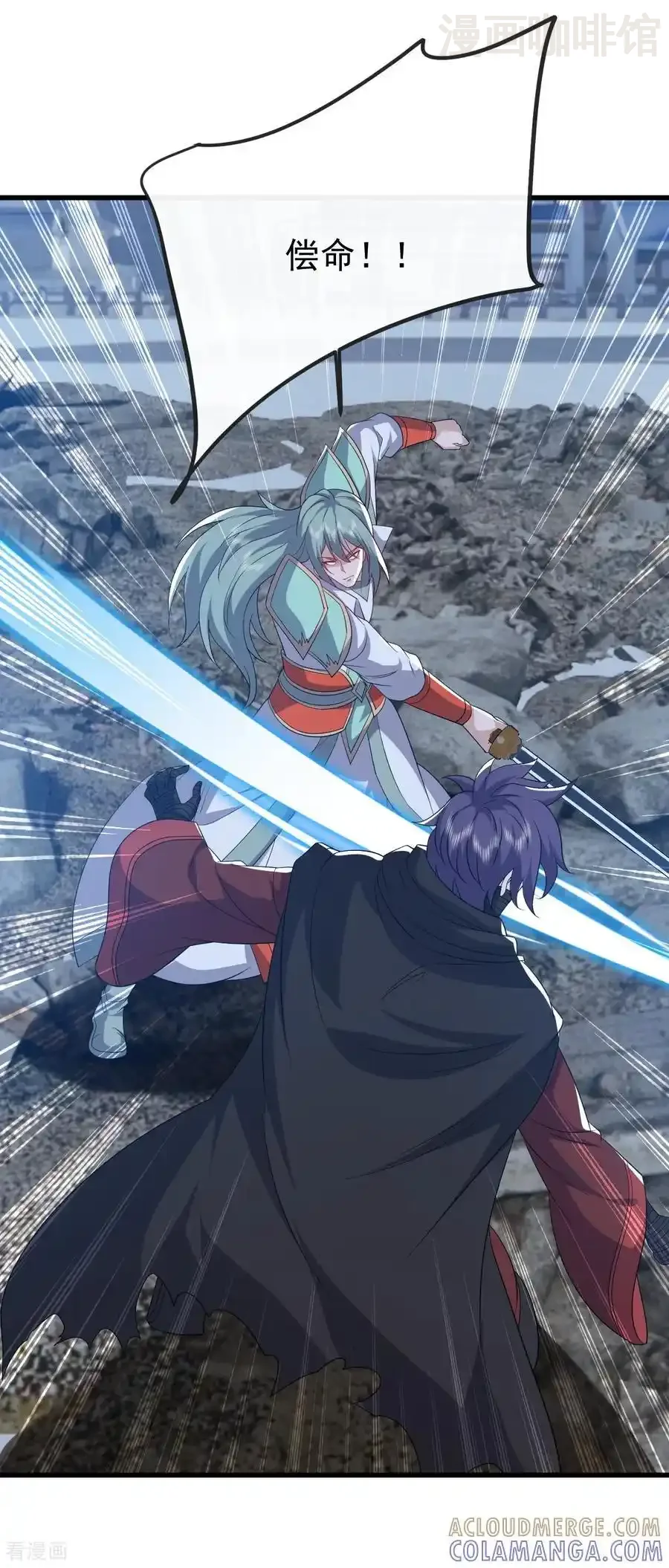 仙武帝尊 第833话 黄家完了 下拉式漫画 - 漫画咖啡馆 免费阅读 - Page 55