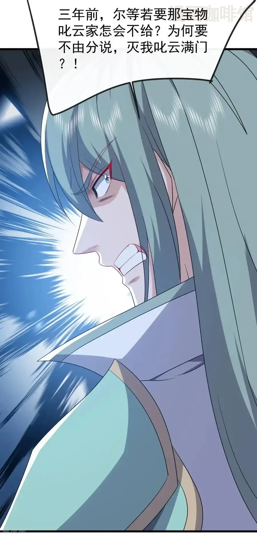 仙武帝尊 第833话 黄家完了 下拉式漫画 - 漫画咖啡馆 免费阅读 - Page 57