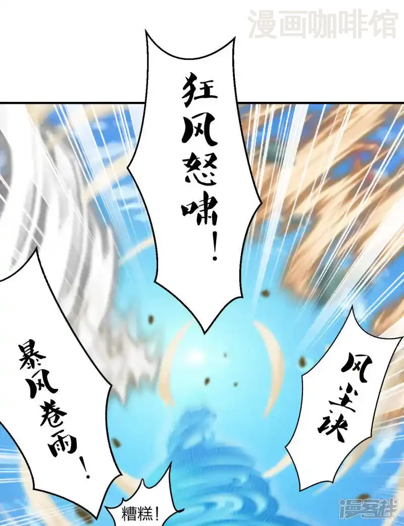 仙武帝尊 第137话 真阳境的碾压！ 下拉式漫画 - 漫画咖啡馆 免费阅读 - Page 2