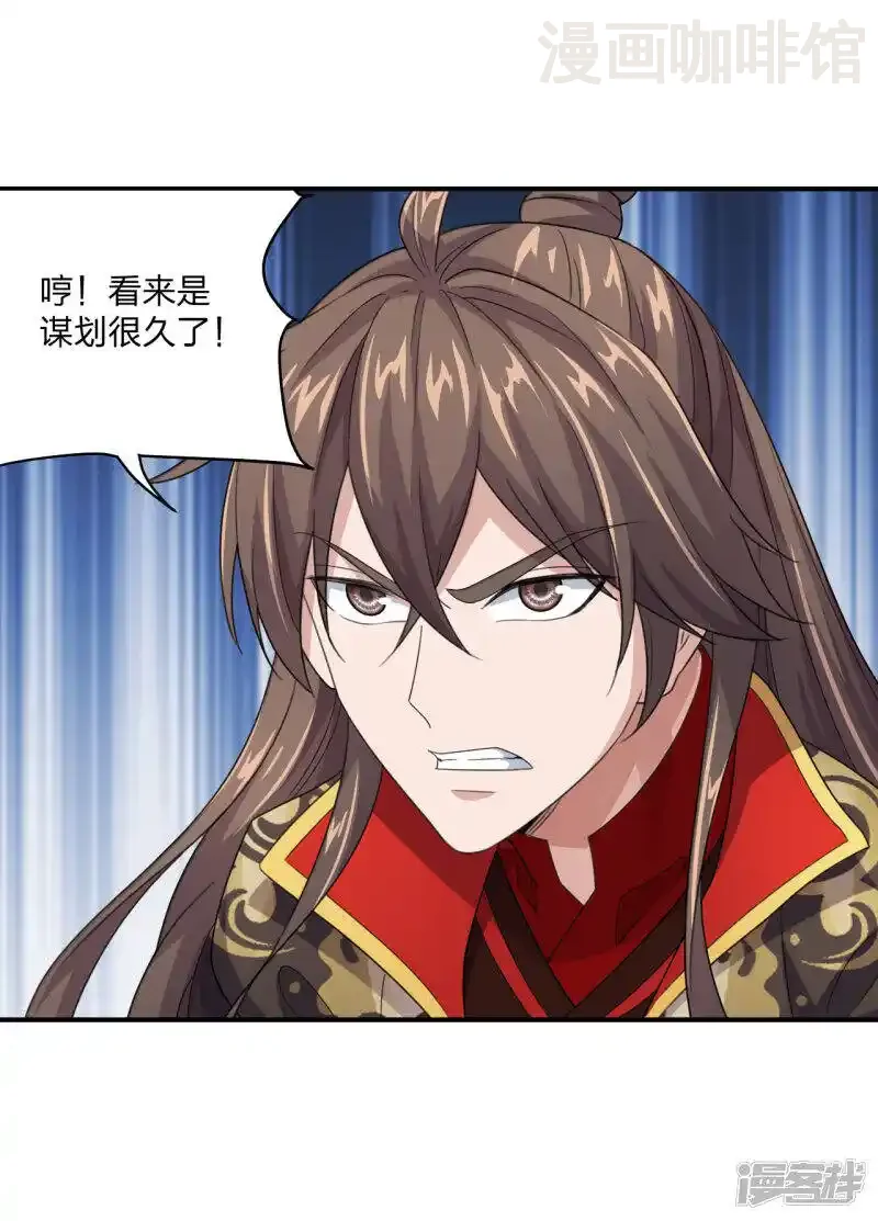 仙武帝尊 第137话 真阳境的碾压！ 下拉式漫画 - 漫画咖啡馆 免费阅读 - Page 4