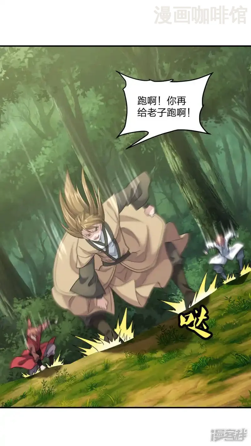 仙武帝尊 第137话 真阳境的碾压！ 下拉式漫画 - 漫画咖啡馆 免费阅读 - Page 5