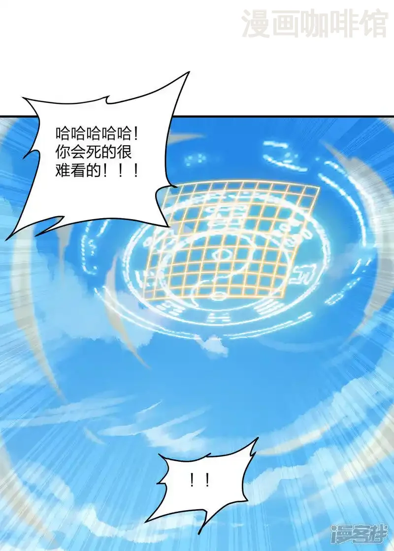 仙武帝尊 第137话 真阳境的碾压！ 下拉式漫画 - 漫画咖啡馆 免费阅读 - Page 7