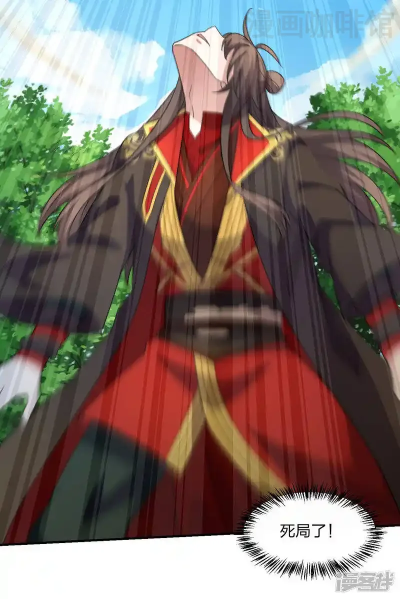 仙武帝尊 第137话 真阳境的碾压！ 下拉式漫画 - 漫画咖啡馆 免费阅读 - Page 8