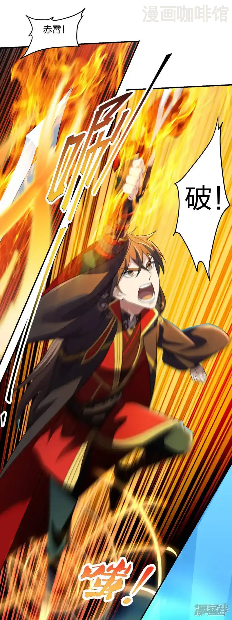 仙武帝尊 第137话 真阳境的碾压！ 下拉式漫画 - 漫画咖啡馆 免费阅读 - Page 9