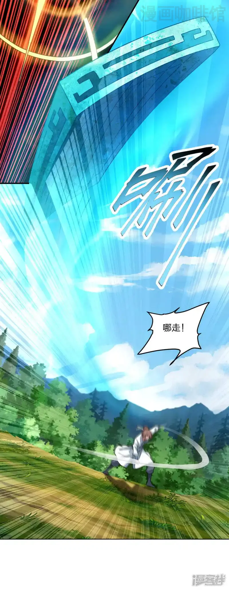 仙武帝尊 第137话 真阳境的碾压！ 下拉式漫画 - 漫画咖啡馆 免费阅读 - Page 10