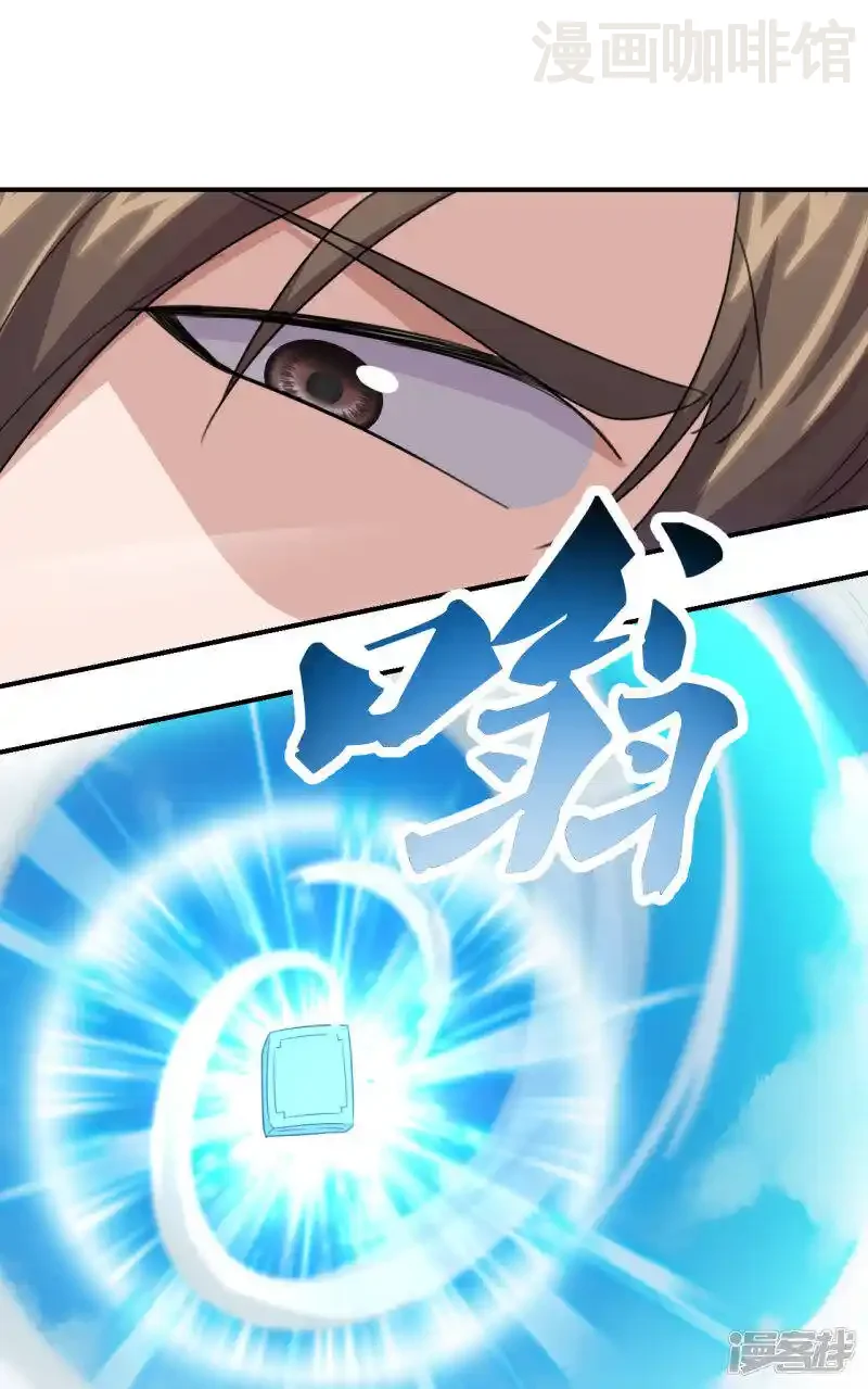 仙武帝尊 第137话 真阳境的碾压！ 下拉式漫画 - 漫画咖啡馆 免费阅读 - Page 11