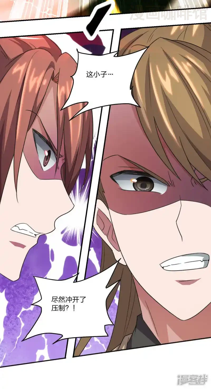 仙武帝尊 第137话 真阳境的碾压！ 下拉式漫画 - 漫画咖啡馆 免费阅读 - Page 25