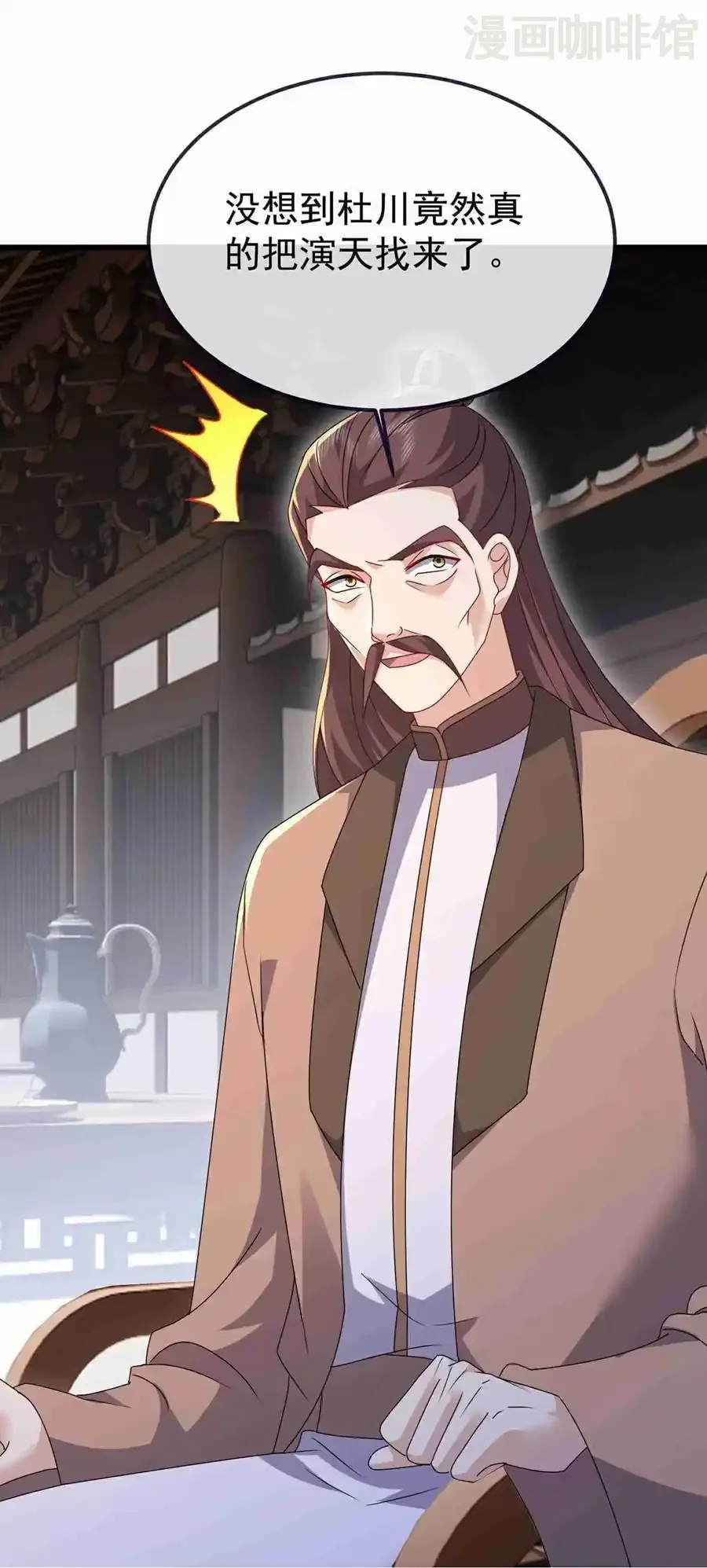 仙武帝尊 第734话 演天道人 下拉式漫画 - 漫画咖啡馆 免费阅读 - Page 5