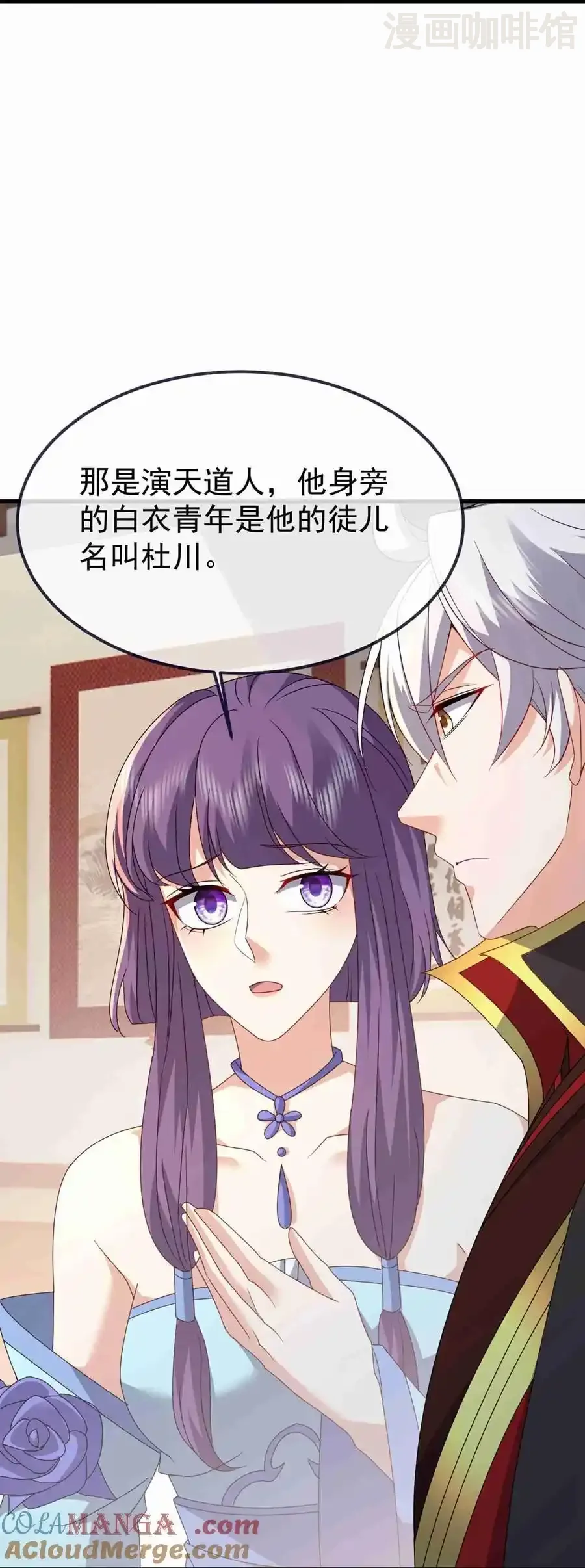 仙武帝尊 第734话 演天道人 下拉式漫画 - 漫画咖啡馆 免费阅读 - Page 7