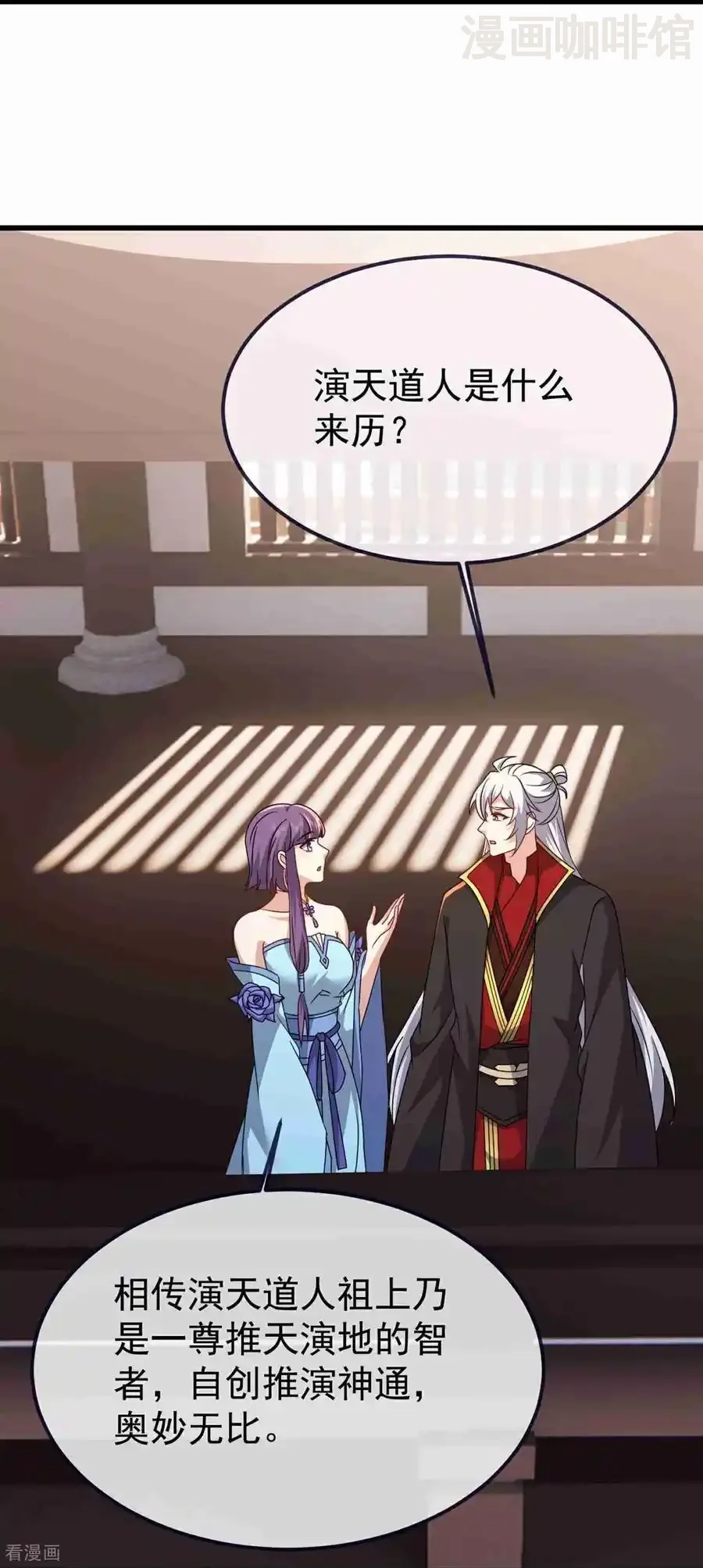 仙武帝尊 第734话 演天道人 下拉式漫画 - 漫画咖啡馆 免费阅读 - Page 8