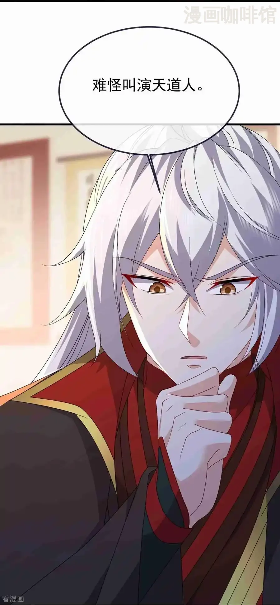 仙武帝尊 第734话 演天道人 下拉式漫画 - 漫画咖啡馆 免费阅读 - Page 9