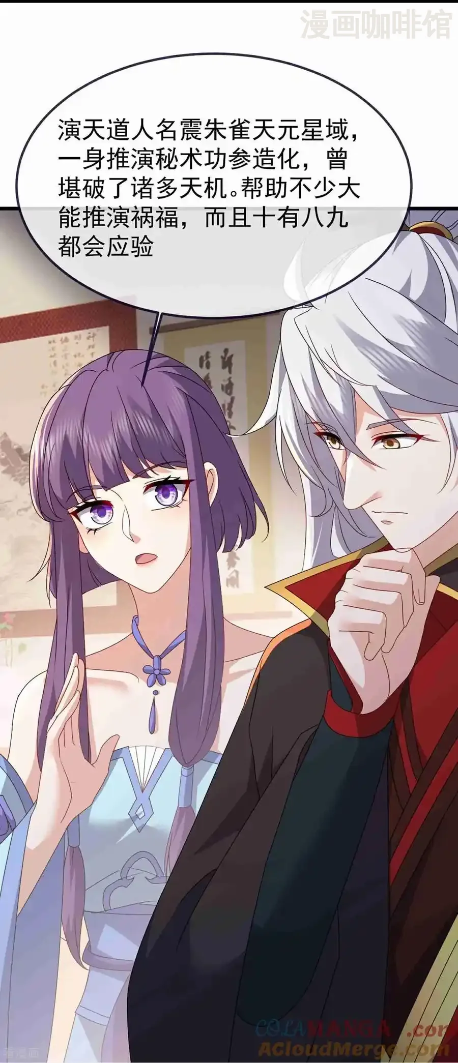 仙武帝尊 第734话 演天道人 下拉式漫画 - 漫画咖啡馆 免费阅读 - Page 10