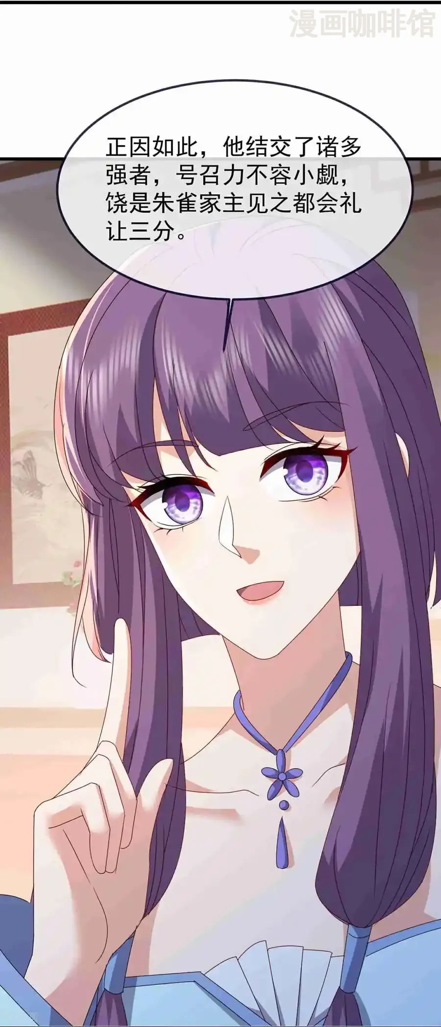 仙武帝尊 第734话 演天道人 下拉式漫画 - 漫画咖啡馆 免费阅读 - Page 11