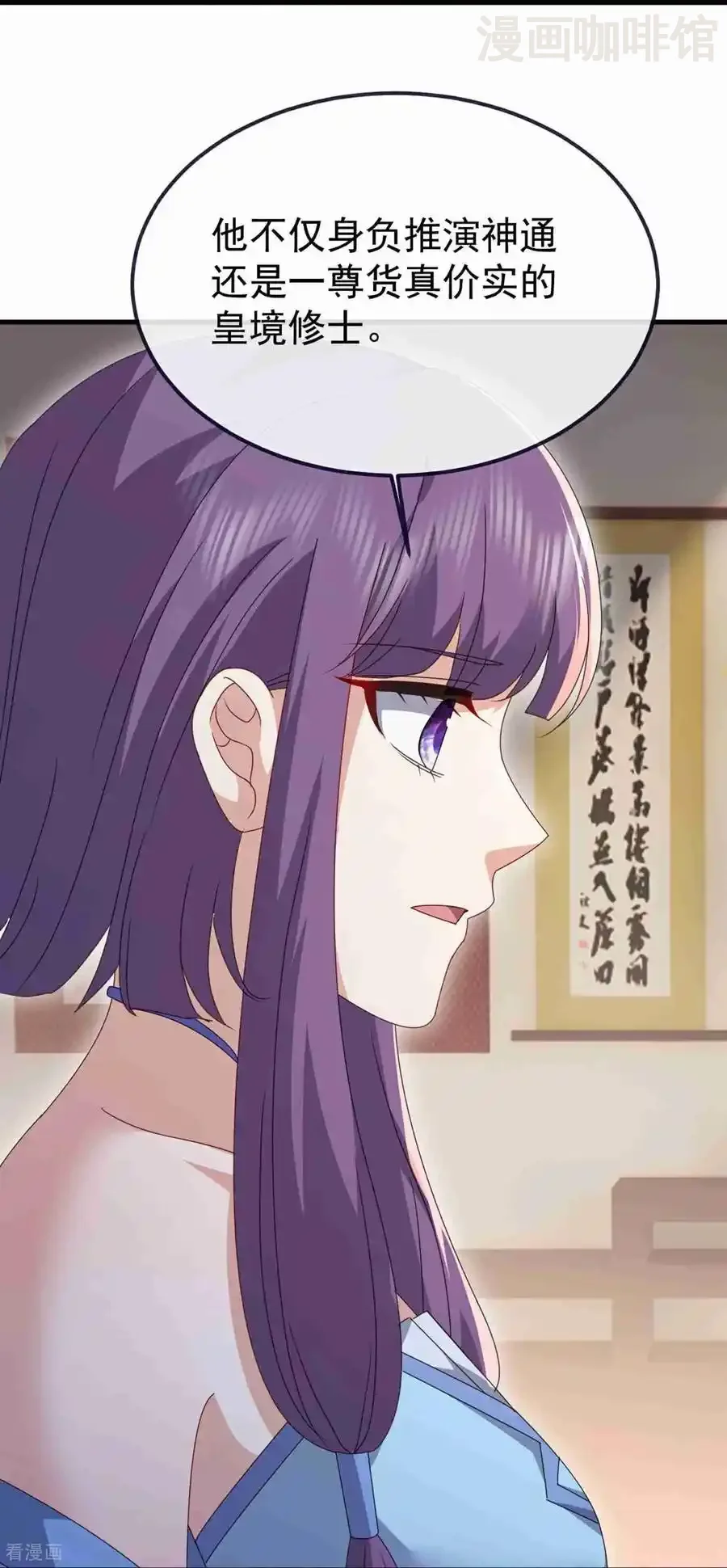 仙武帝尊 第734话 演天道人 下拉式漫画 - 漫画咖啡馆 免费阅读 - Page 14