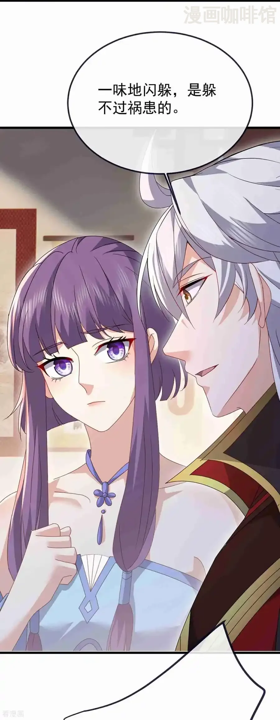 仙武帝尊 第734话 演天道人 下拉式漫画 - 漫画咖啡馆 免费阅读 - Page 15