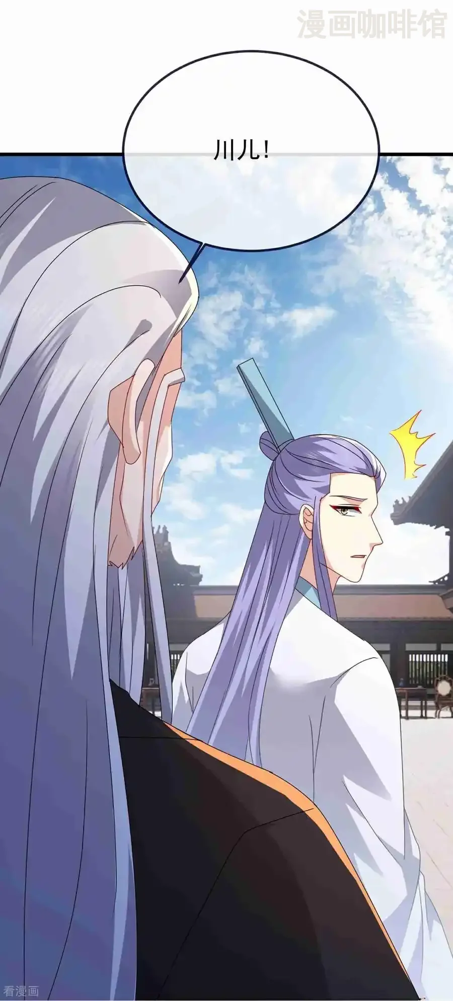 仙武帝尊 第734话 演天道人 下拉式漫画 - 漫画咖啡馆 免费阅读 - Page 20