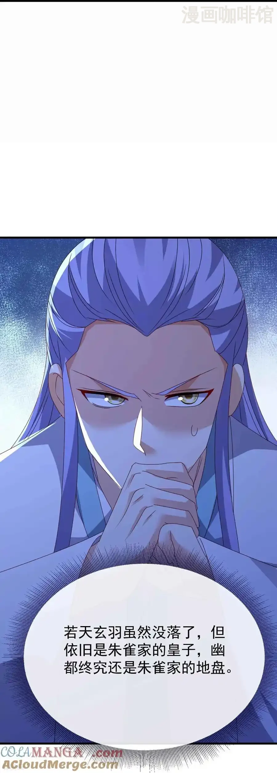 仙武帝尊 第734话 演天道人 下拉式漫画 - 漫画咖啡馆 免费阅读 - Page 22