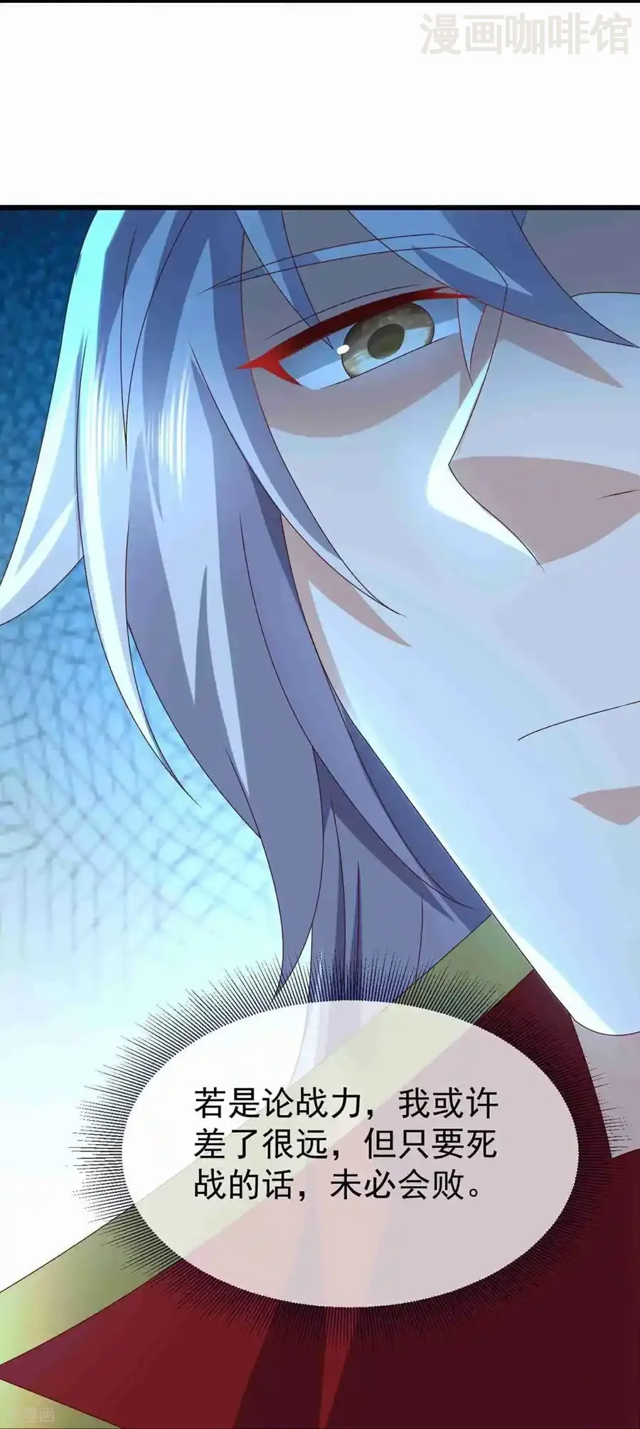 仙武帝尊 第734话 演天道人 下拉式漫画 - 漫画咖啡馆 免费阅读 - Page 26