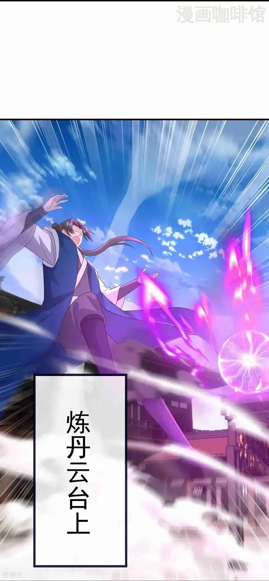 仙武帝尊 第734话 演天道人 下拉式漫画 - 漫画咖啡馆 免费阅读 - Page 27