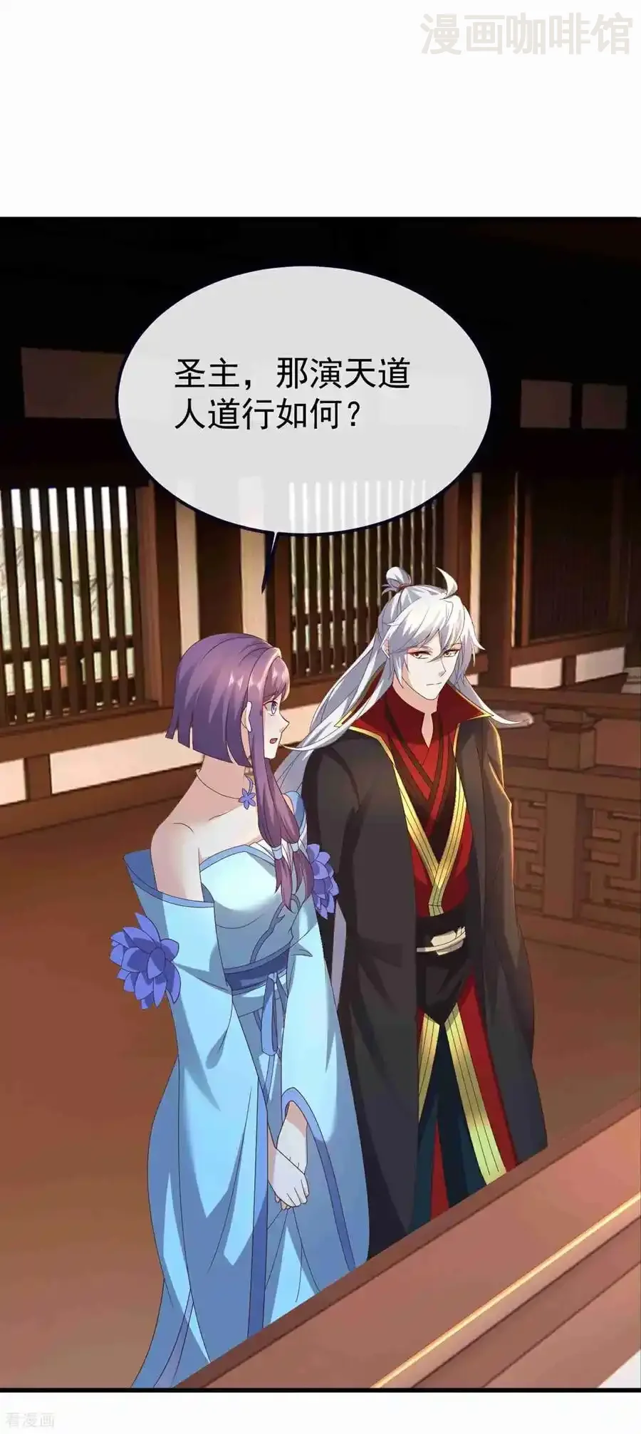 仙武帝尊 第734话 演天道人 下拉式漫画 - 漫画咖啡馆 免费阅读 - Page 30