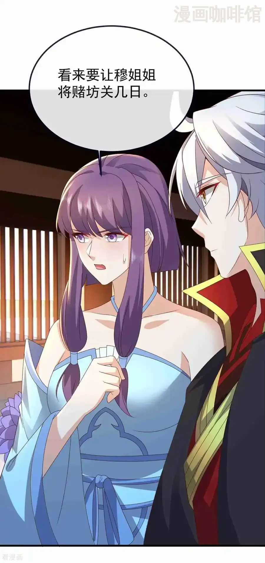 仙武帝尊 第734话 演天道人 下拉式漫画 - 漫画咖啡馆 免费阅读 - Page 32