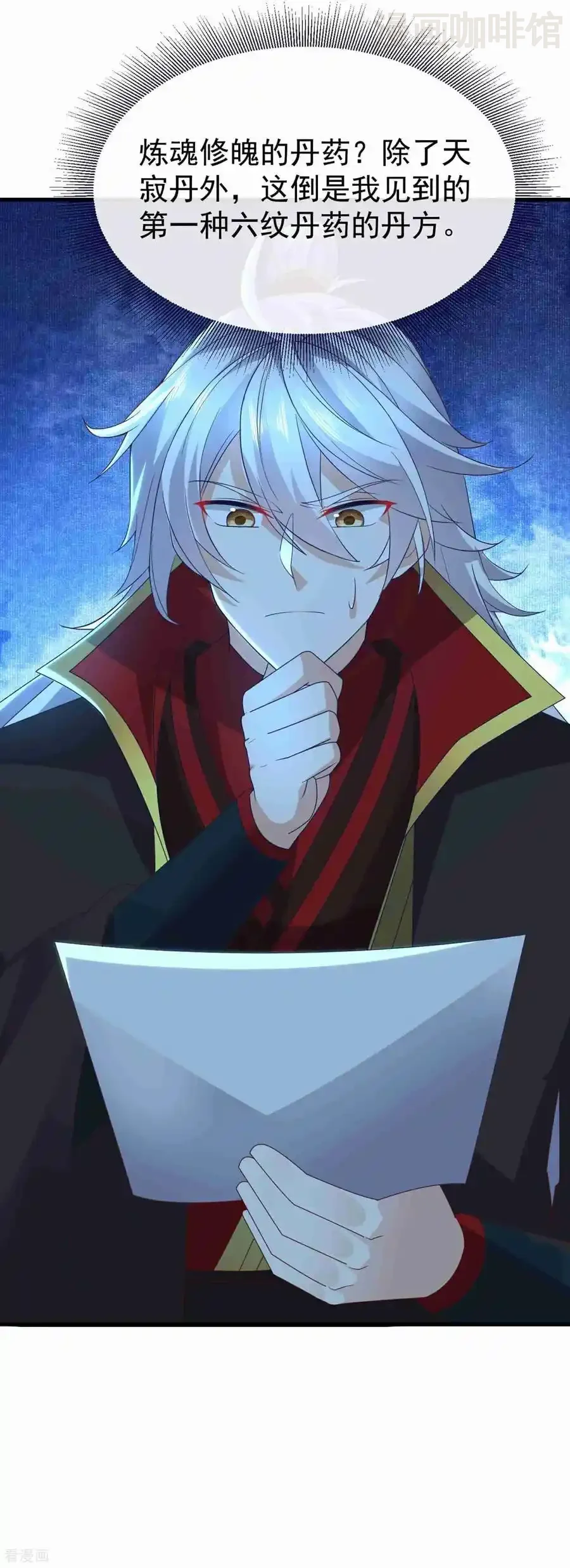 仙武帝尊 第734话 演天道人 下拉式漫画 - 漫画咖啡馆 免费阅读 - Page 39